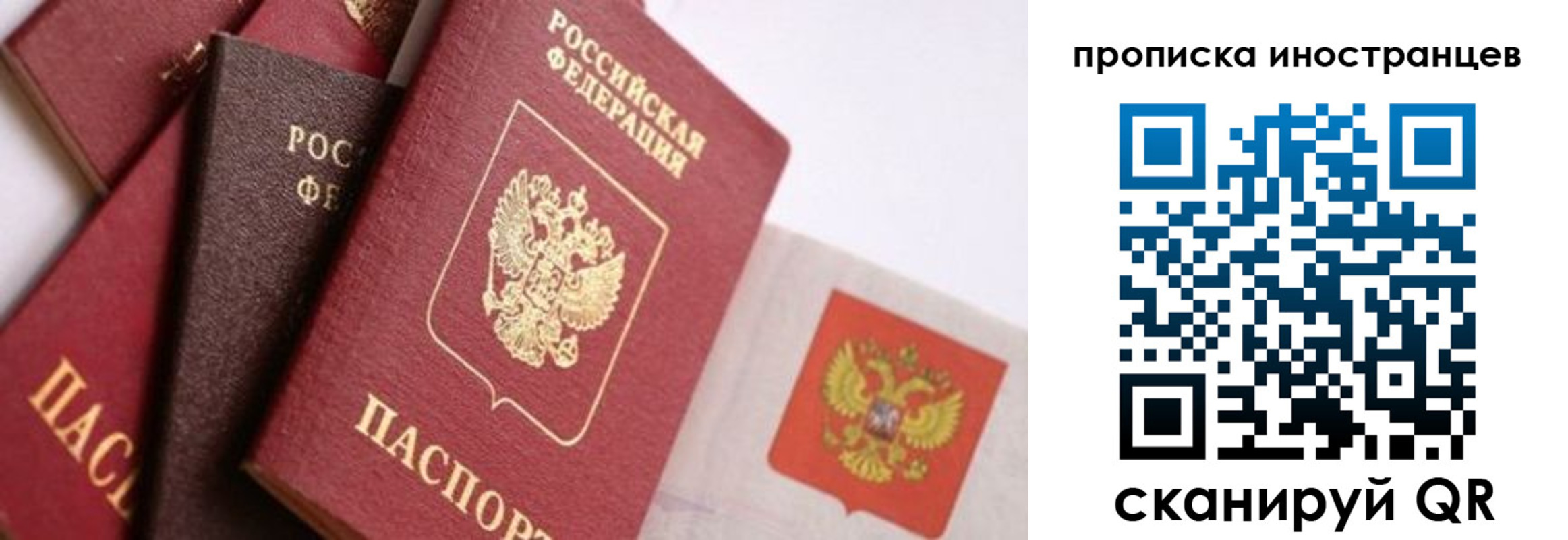 регистрация для школы в Братске