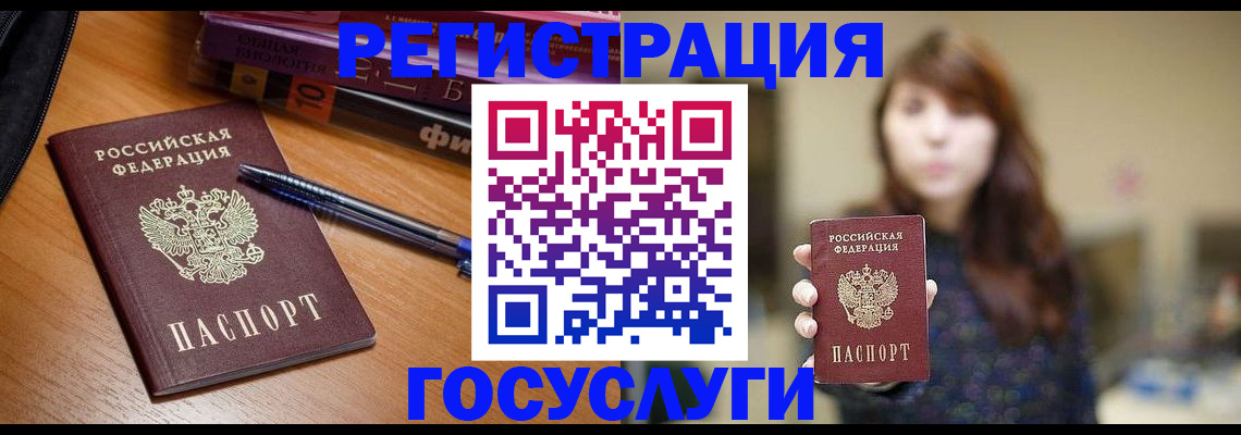 временная регистрация гарантия в Братске