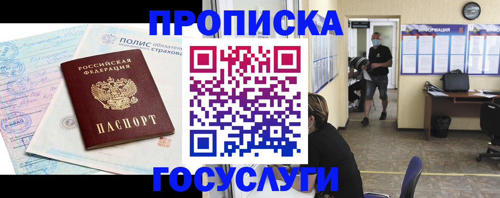 миграционный учет в Братске