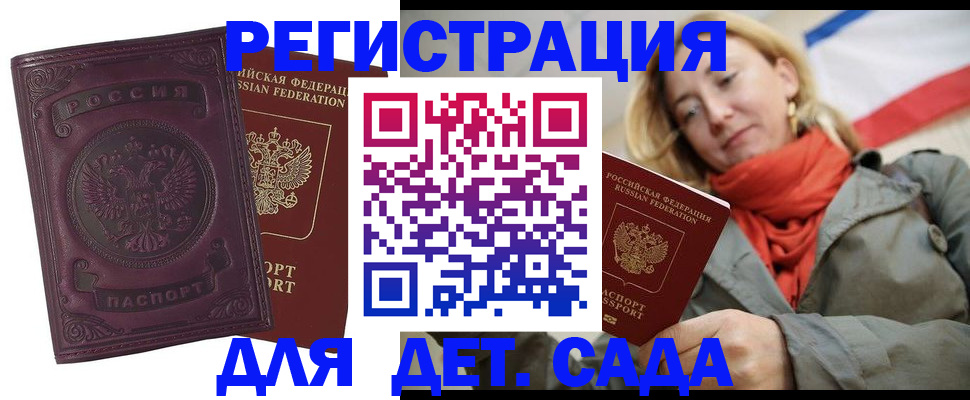 прописка гарантия в Братске