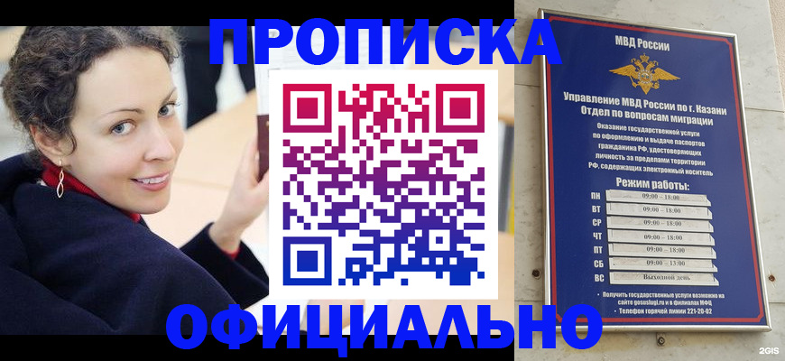 миграционный учет в Братске